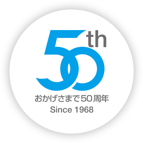 アルプス技研 創業50周年記念コンテンツ