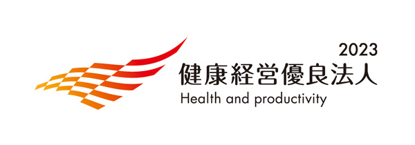 健康経営優良法人2023