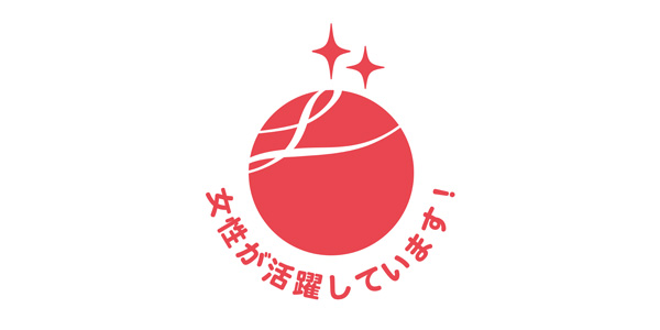 えるぼし認定