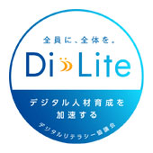 「デジタルリテラシー協議会」賛同団体登録のお知らせ