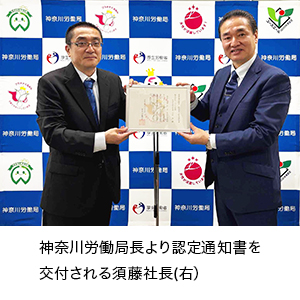 「プラチナくるみん」認定通知書の交付を受けました