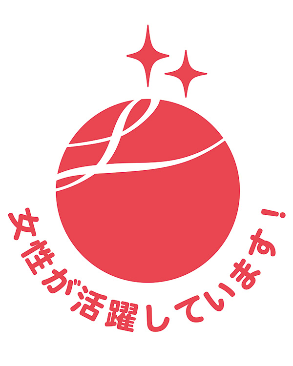「えるぼし」認定取得のお知らせ